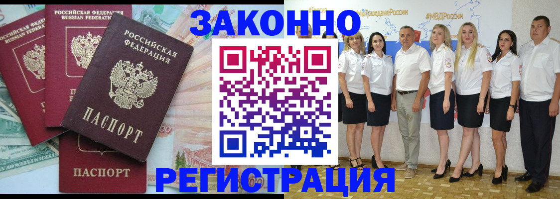 временная регистрация госуслуги в Тарко-Сале