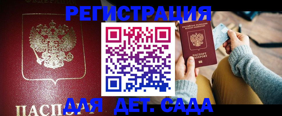 временная прописка в Тарко-Сале